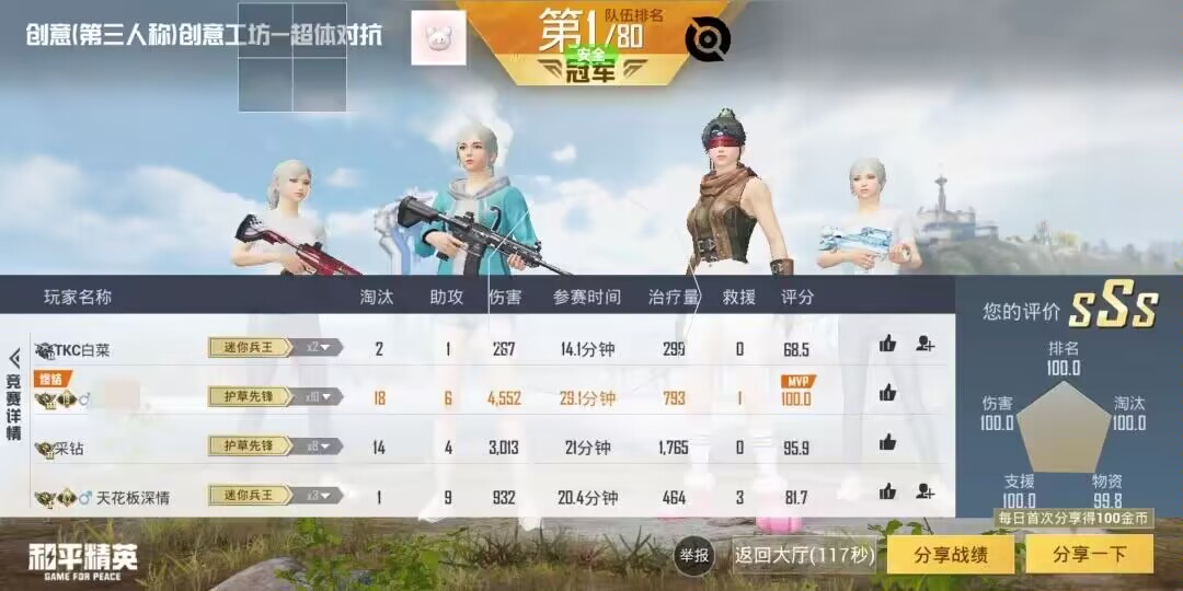 和平精英【星辰】iOS辅助